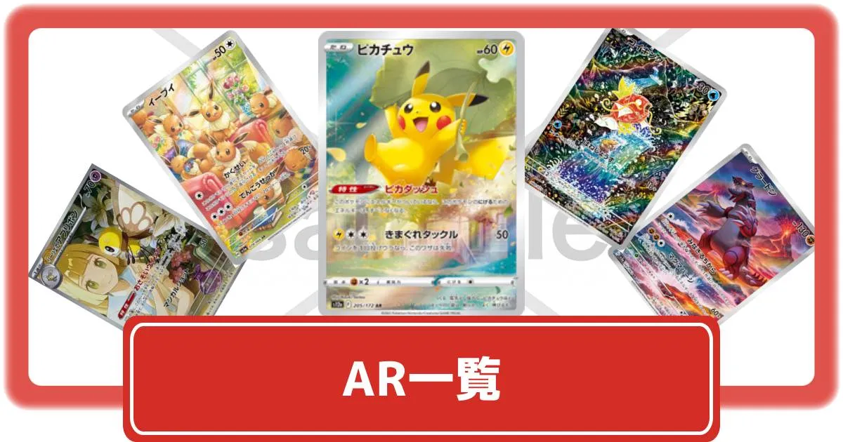 ポケモンカード高騰中arまとめ売り⭐︎ ポケモンカード ARまとめ売りセット ブラックボルト ホワイト