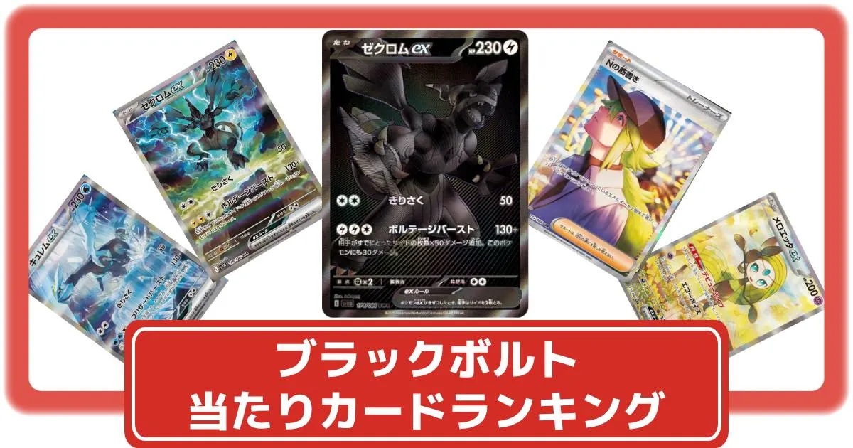 ブラックボルト 新品未使用 シュリンク付き1BOX （【ポケカ