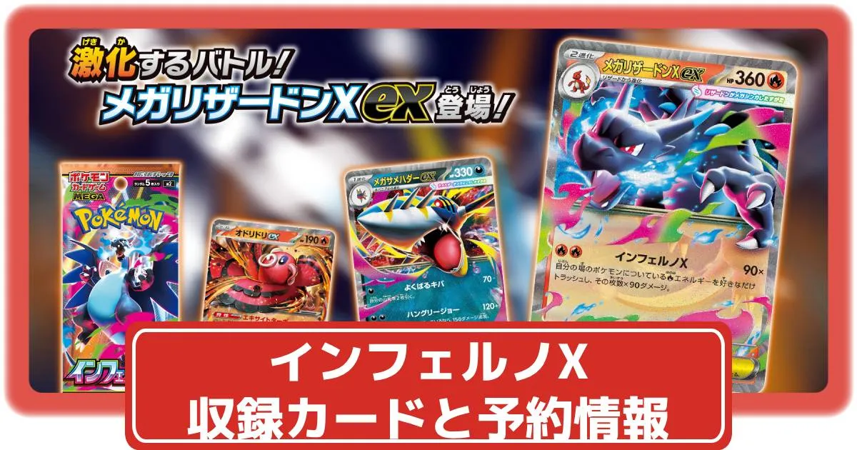ビックカメラ インフェルノX 1Box 30パック ビックカメラ『インフェルノX』予約・抽選・先着販売速報