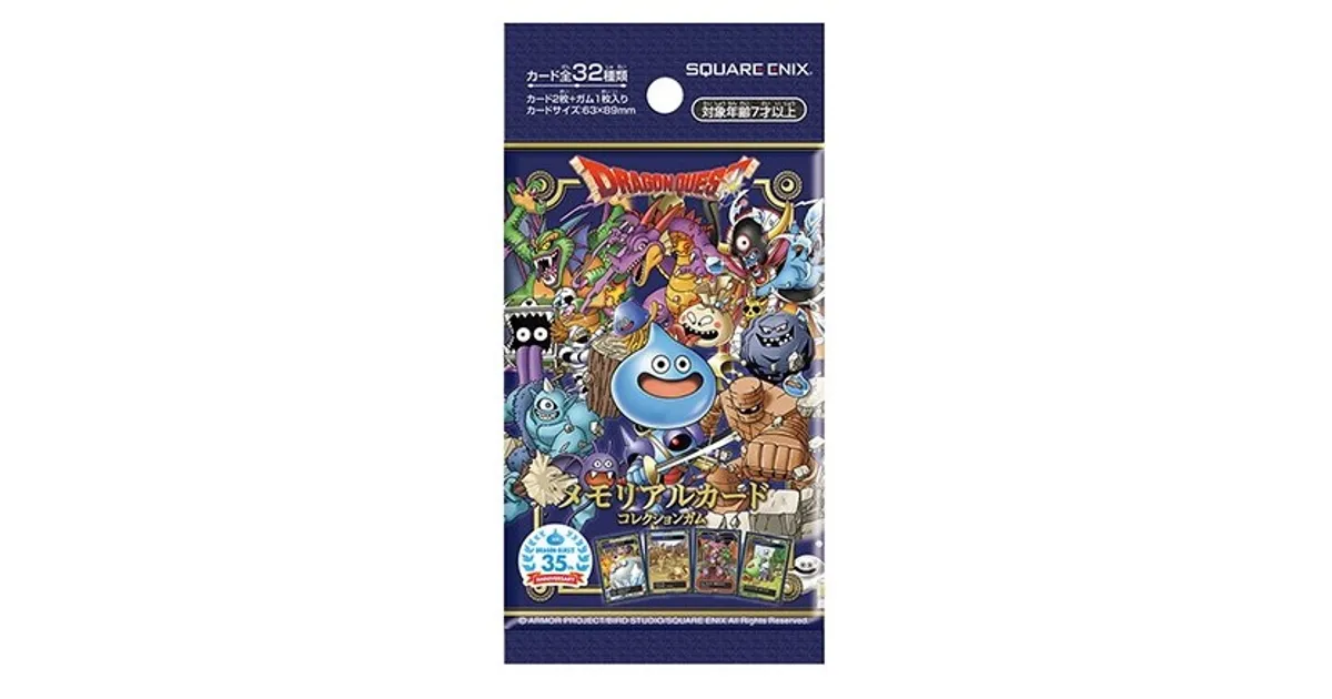 ドラゴンクエスト】生誕35周年記念メモリアルカードコレクション