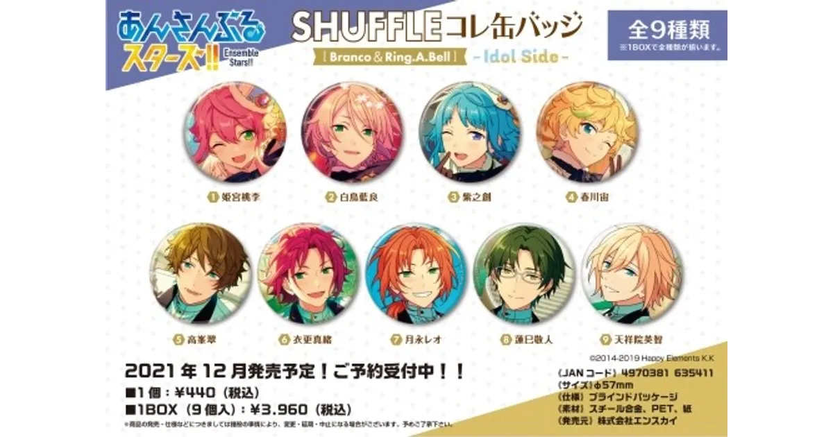 瀬名泉 SHUFFLEコレ缶バッジ √AtoZ＆XXVeil idol