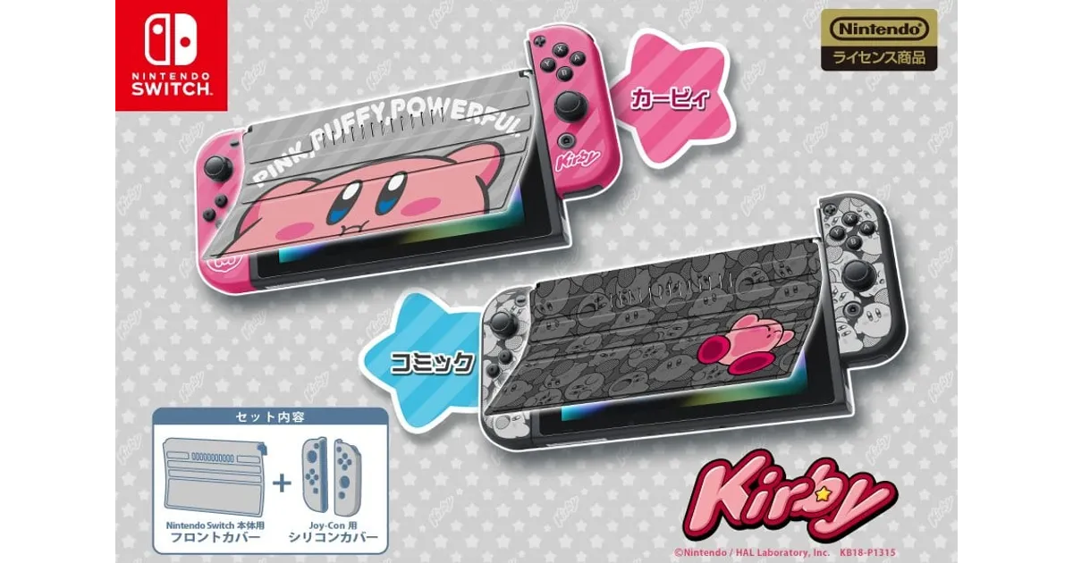星のカービィ Switchソフト2本セット テレビゲーム