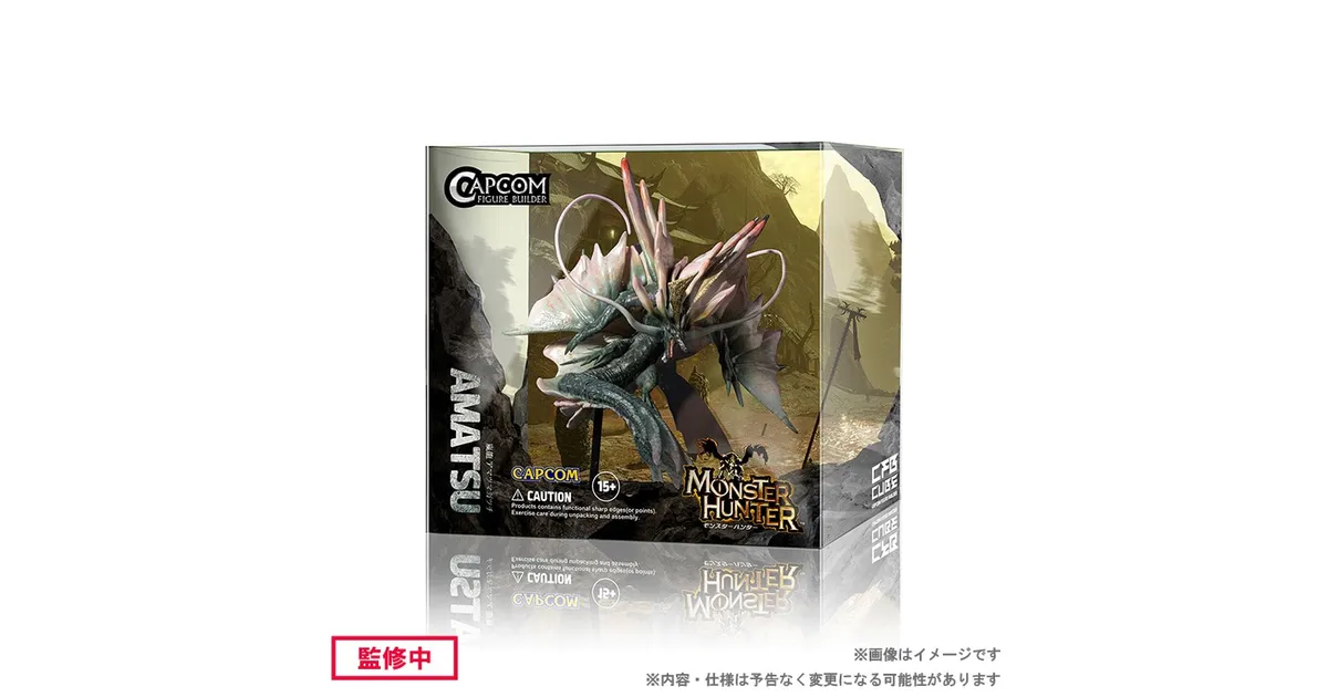 モンハン】『CAPCOM FIGURE BUILDER CUBE MONSTER HUNTER 嵐龍