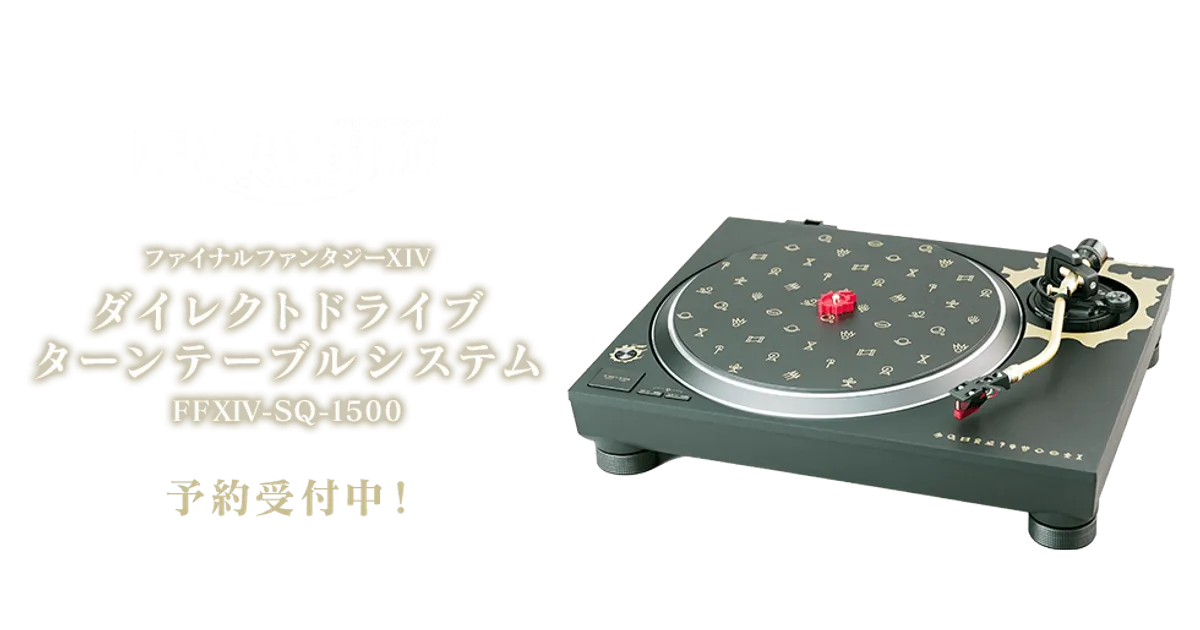 Amazon.co.jp: ファイナルファンタジーXIV ダイレクトドライブ
