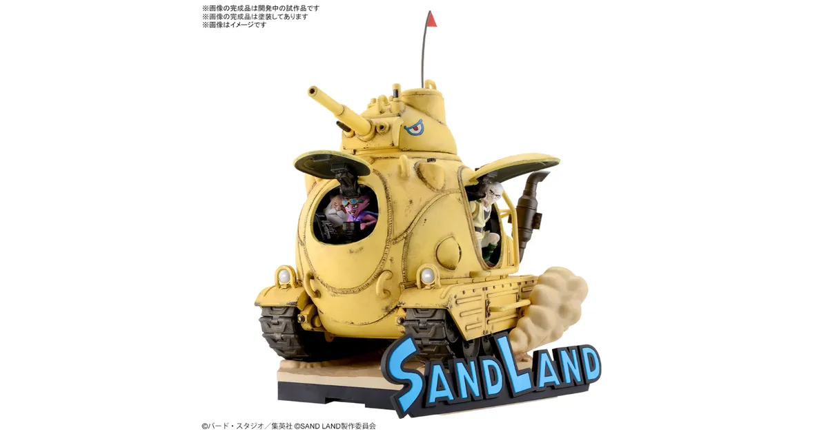 SAND LAND】1/35 サンドランド国王軍戦車隊104号車のプラモデル