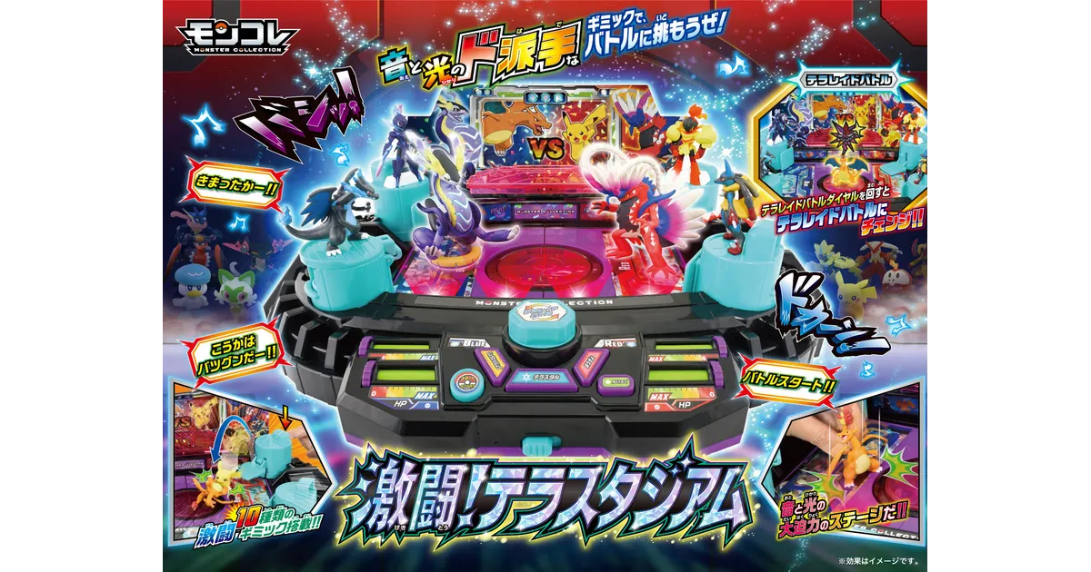 Amazon.co.jp: タカラトミー(TAKARA TOMY) ポケットモンスター