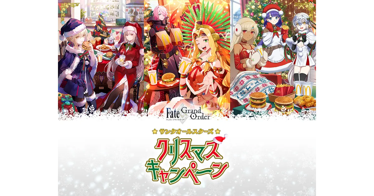 【未開封】Fate/Grand Orderサンタオールスターズ ファイングラフ3 未開封】Fate/Grand Orderサンタオールスターズ ファイングラフ3