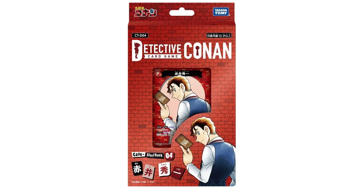 コナンカードゲーム スタートデッキ「赤井秀一」の収録カードや予約