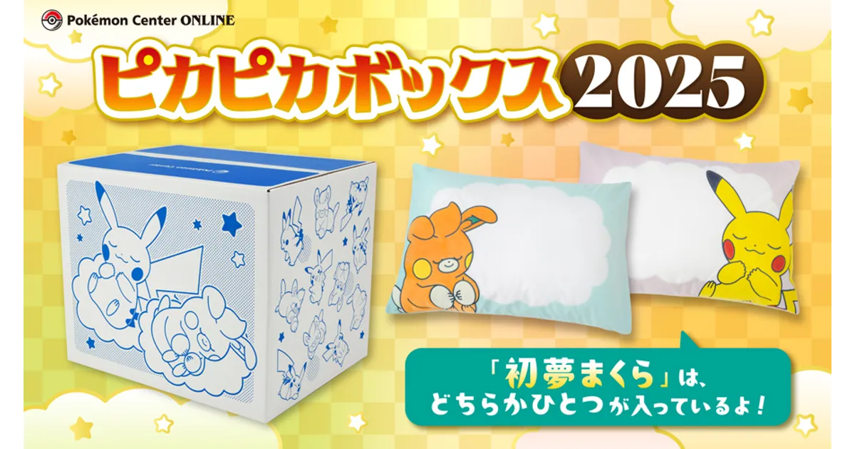 ポケモン ピカピカボックス2023 ニャオハ