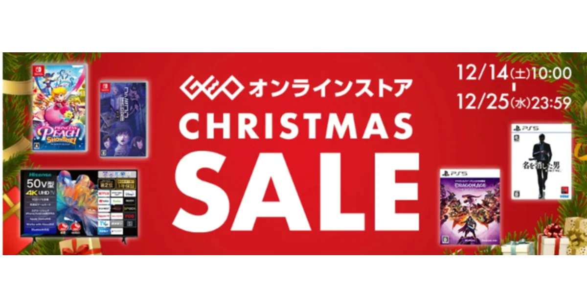 ゲオオンライン】クリスマスセールで 4Kテレビや完全ワイヤレス