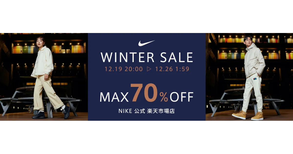 【70%off】定価71,500円 1月6日〜1月13日 最終セール 楽天スーパーSALE MAX 70%オフ】NIKE 楽天ショップにて12/4 20