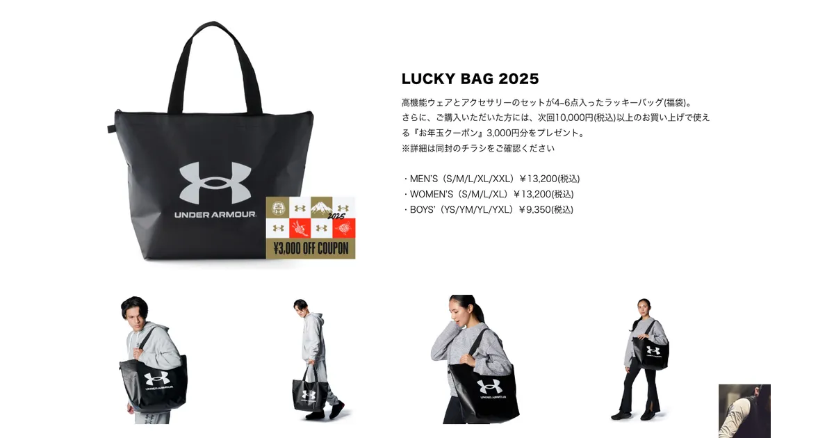 UNDER ARMOUR - 2024アンダーアーマー 福袋 レディースMサイズの