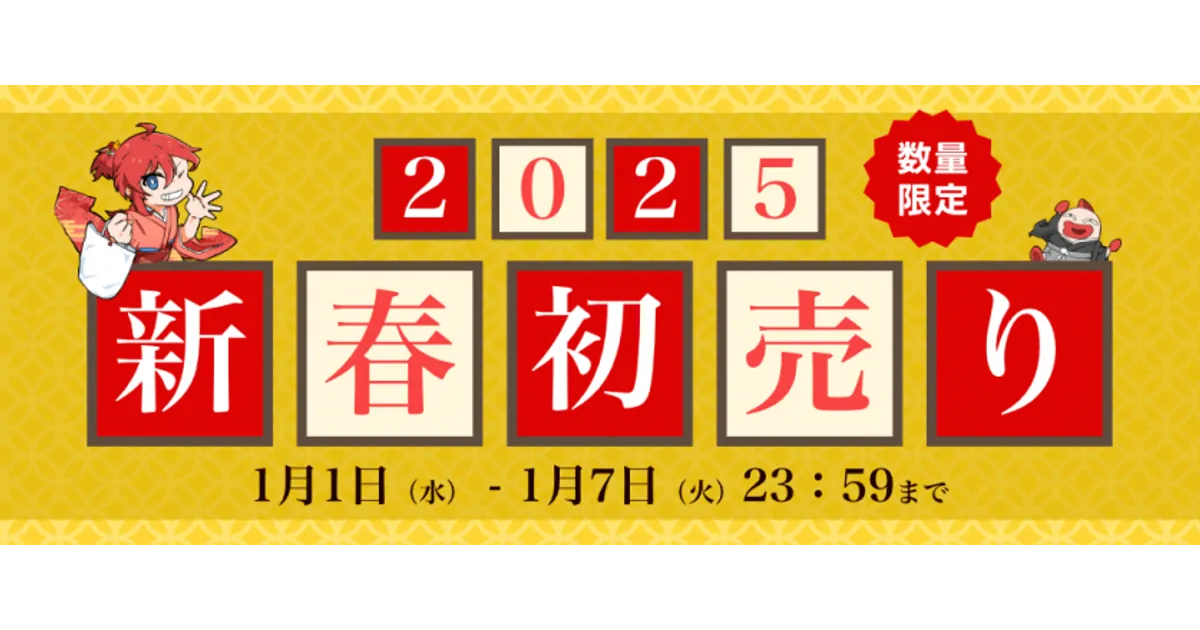 アーク新春初売りセール2025で福袋セットやゲーミングPC(MSI Stealthや