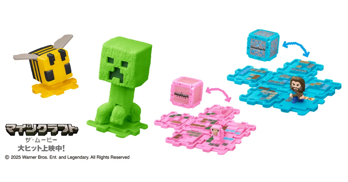 マイクラ ハッピーセット 全8種コンプリート✖️2セット マクドナルドハッピーセットおもちゃマインクラフト第二弾コンプリート