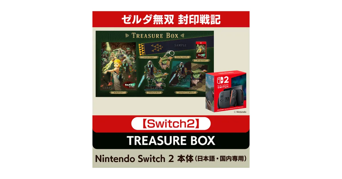 ゼルダの伝説　Switch2つセット Amazon.co.jp: ゼルダの伝説 ブレス オブ ザ ワイルド Nintendo