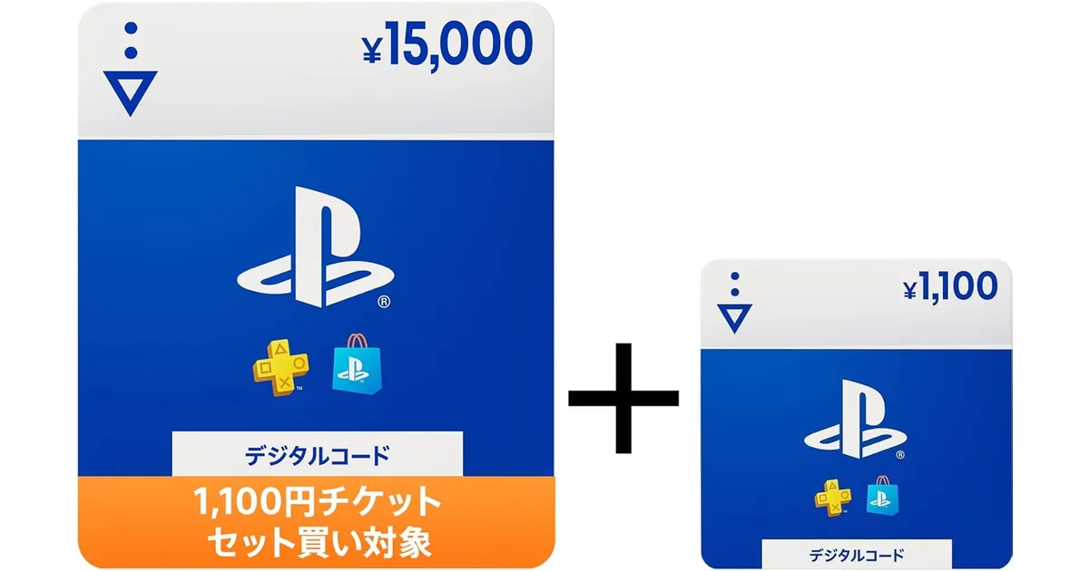 プライム感謝祭 PS Storeチケット15000円分が+1100円分お得！
