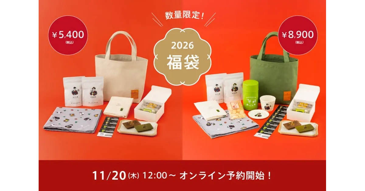 【新品・未使用】【値下げしました】 タイカ サト 2026福袋 新品・未使用】【値下げしました】Iittala タイカ サト 2026福袋