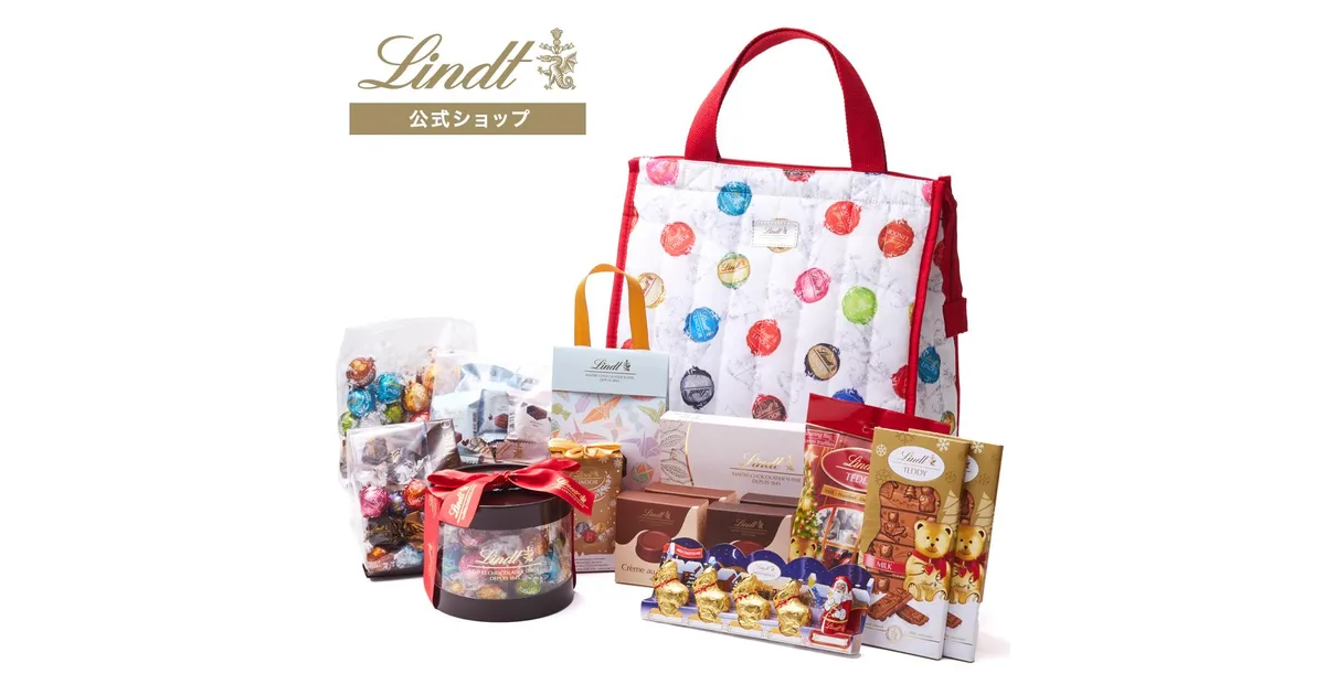 リンツ☆チョコレート 福袋 2026 ニューイヤーラッキーボックス★約3万円相当 リンツ ニューイヤー ラッキーボックス S | リンツ チョコレート