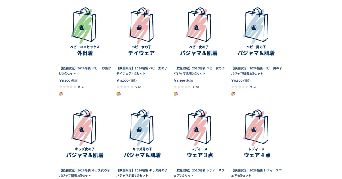 値下げ　PETIT BATEAU 福袋　2026 PETIT BATEAU｜[2026新春福袋]キッズ女の子デイウェア | Rakuten