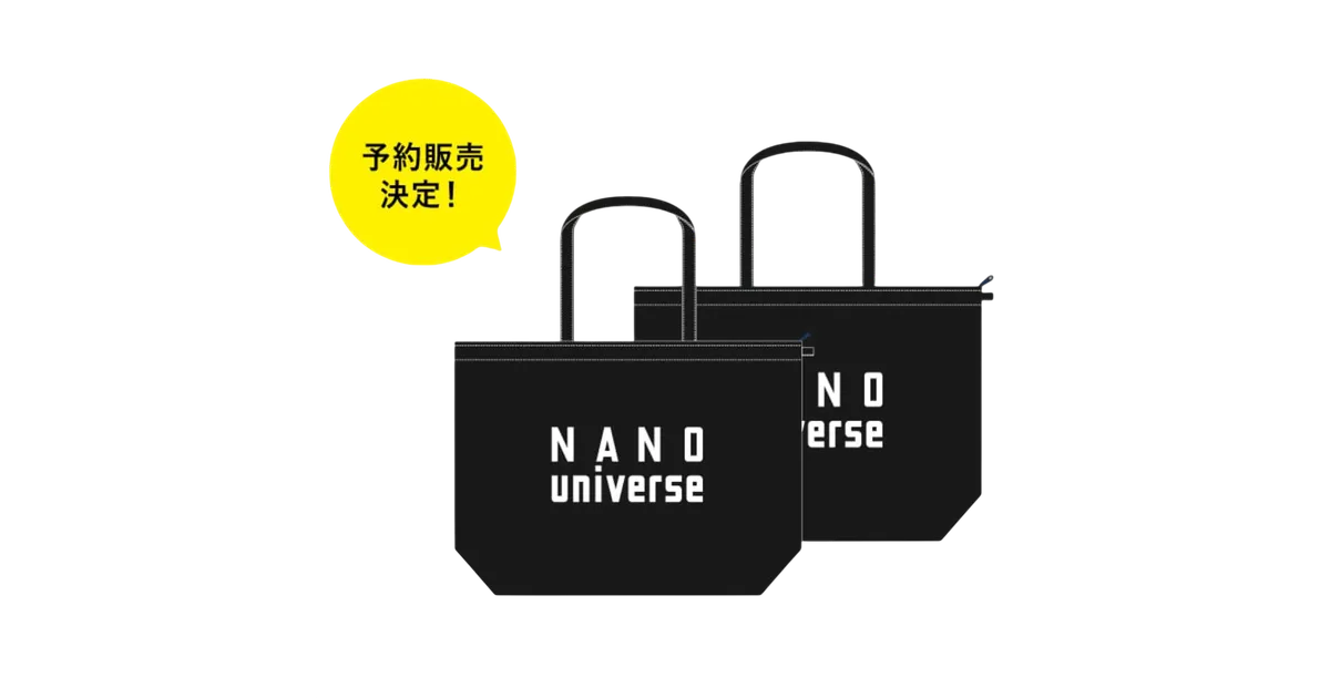 ナノ・ユニバース2026福袋 公式予約は12月26日から！過去の中身も紹介