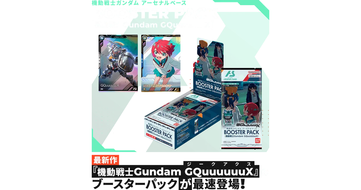 Amazon.co.jp: 【完全未開封BOX】 アーセナルベース BOOSTER
