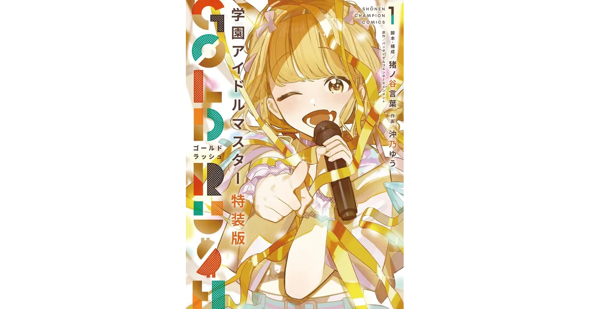 学マス 藤田ことねグッズ まとめ売り WS かちドキ 有り WS】学マス 藤田ことね かちドキ カード - メルカリ