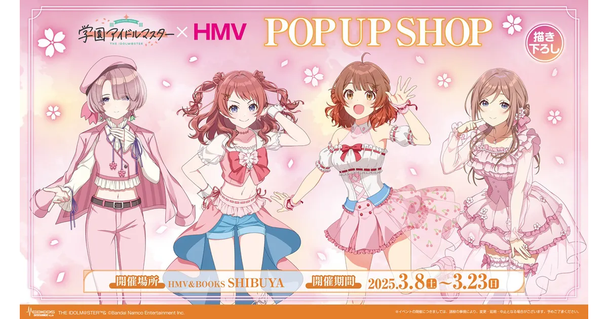 POP UP SHOP グッズ詰め合わせ　特典イラストカード50枚付き 16064-5127-