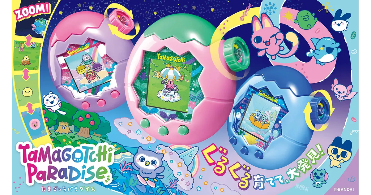 たまごっちパラダイス』新作予約開始！ダイヤルを回して宇宙から