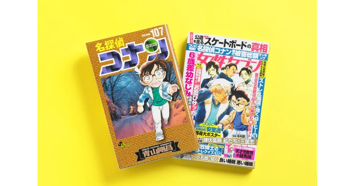 名探偵コナン 既巻全巻セット