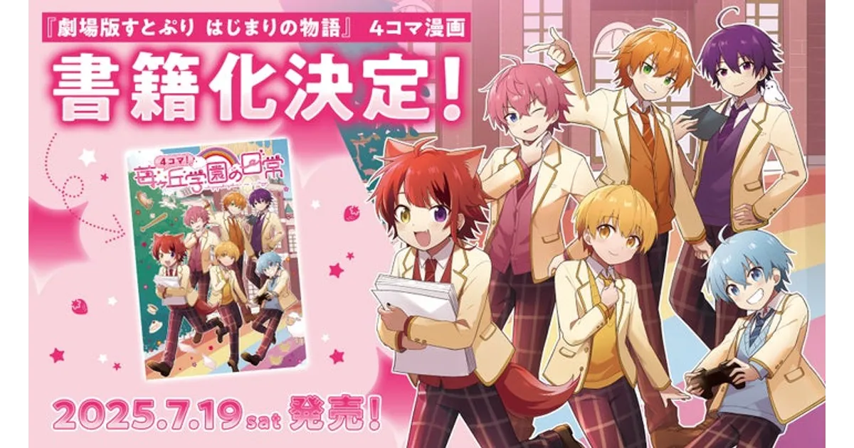 ぷりぷりんくん様✕4 楽しかった🎶4人ともにこにこできゃわだった🩵💛💜💚 #すとぷり歌みた