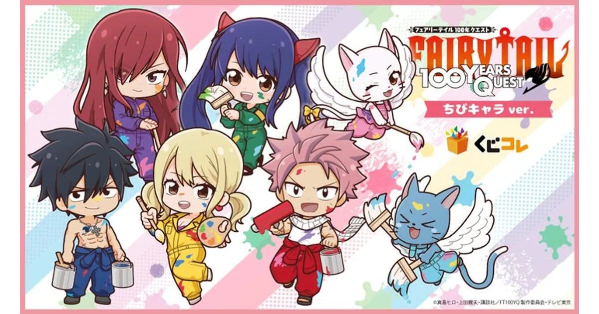 FAIRY TAIL 100年クエスト くじコレ！限定グッズ＆当たりを徹底