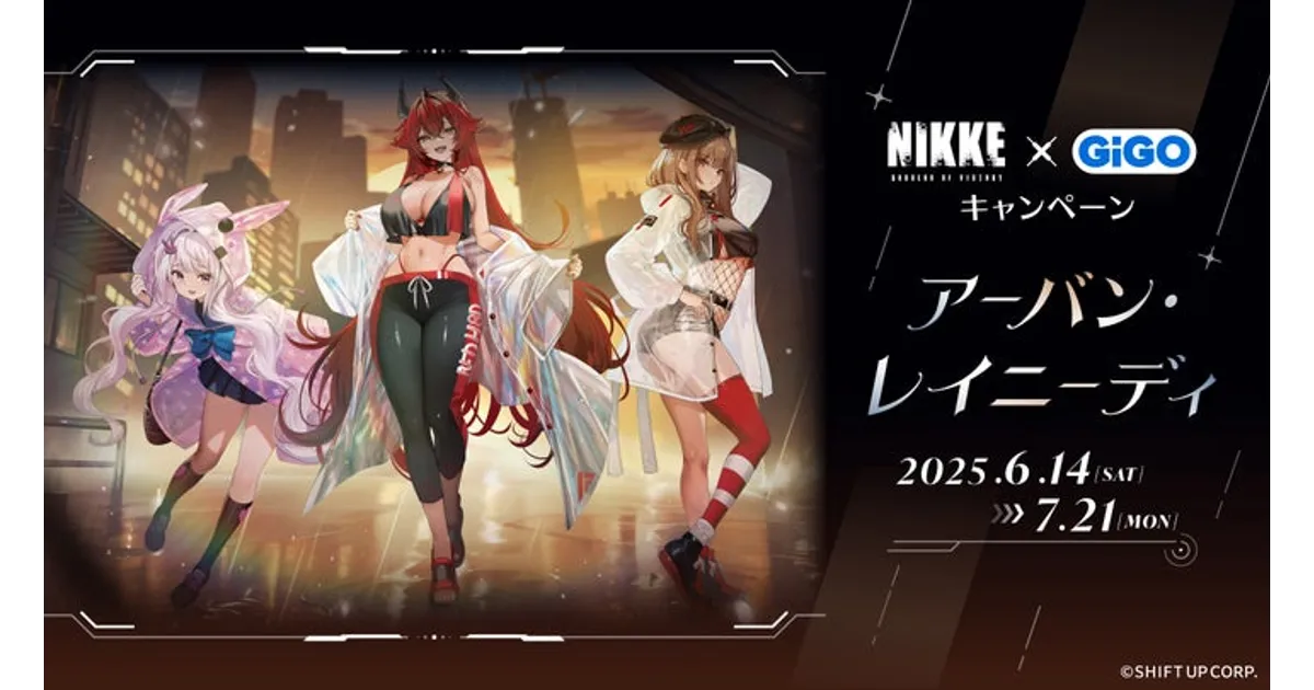 勝利の女神：NIKKE 缶バッジ アーバン・レイニーディ 11種コンプセット 勝利の女神:NIKKE 缶バッジ アーバン・レイニーディ～GiGO限定