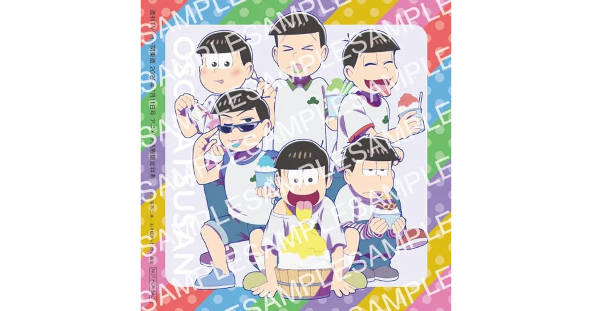 テレビガイド　16年　KATTUN、おそ松さん テレビガイド 16年 KATTUN、おそ松さん