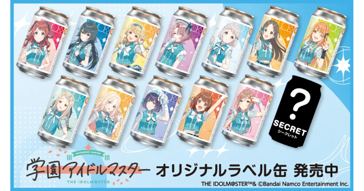 学園アイドルマスター サントリー　全13枚セット タグラベル缶　シークレット込み 学園アイドルマスター サントリー 全13枚セット タグラベル缶