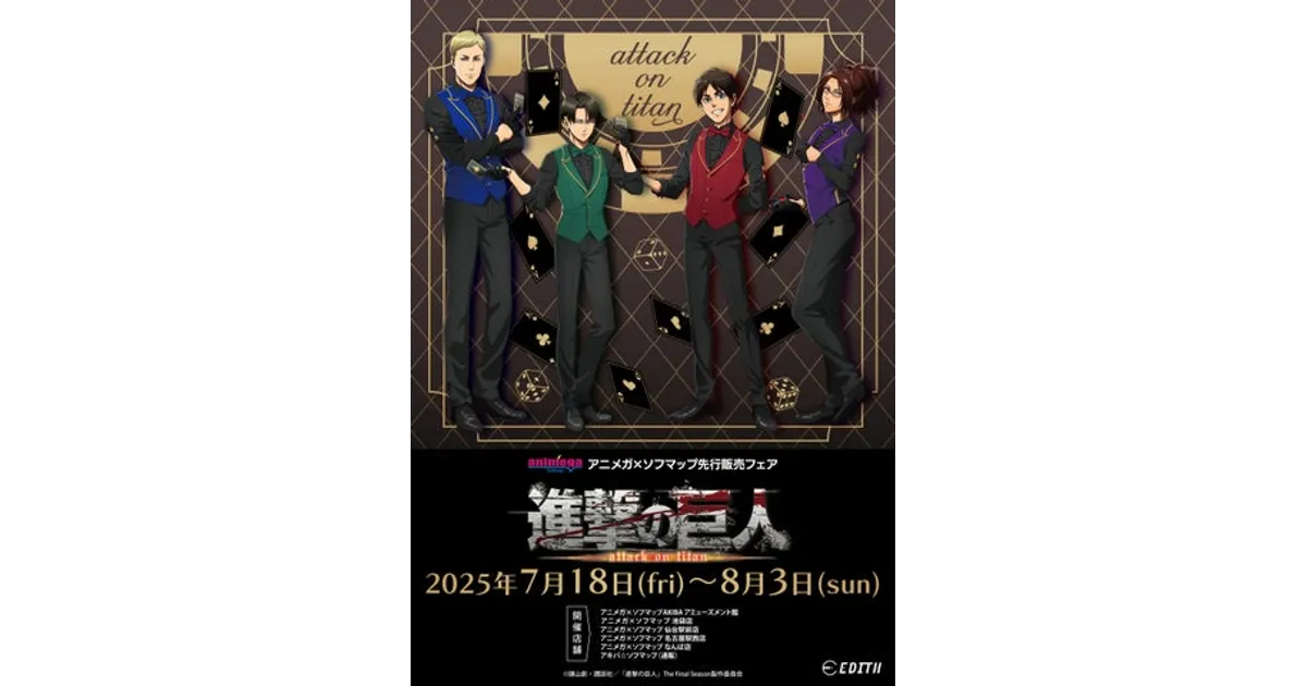 進撃の巨人 アニメガソフマップ カジノディーラー ハンジ 全9種コンプセット 進撃の巨人 アニメガソフマップ アクリルスタンド カジノ