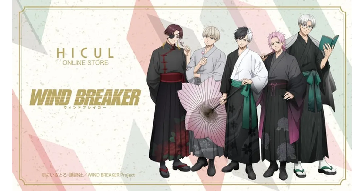 WINDBREAKERぬいパル全8種セット TVアニメ『WIND BREAKER』より、ぬい