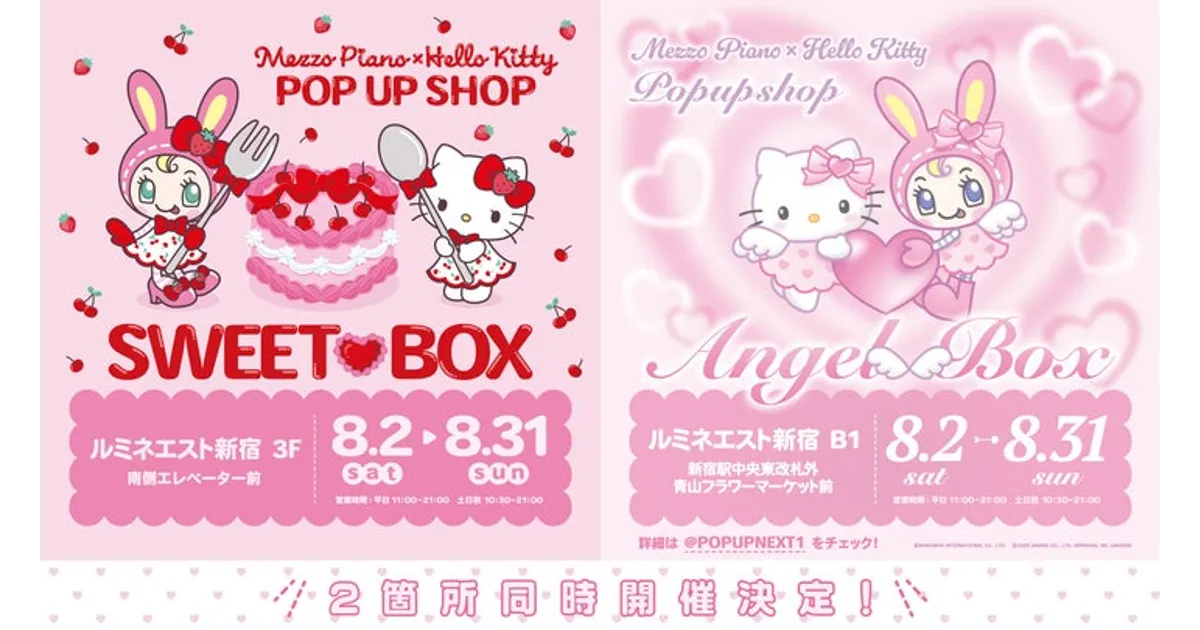 Mezzo_Piano_Hello_Kitty_POP_UP