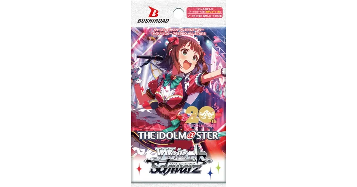アイドルマスター　スターリットシーズン カード　 765プロオールスターズ カードダスドットコム 公式サイト | 商品情報 - アイドル