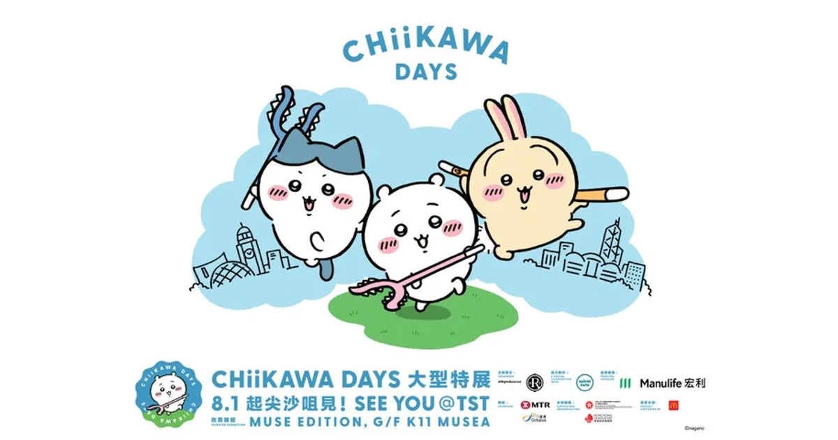 ちいかわ 香港 限定 オクトパスカード CHIIKAWA DAYS 八達通 ちいかわ 香港 限定 オクトパスカード CHIIKAWA DAYS 八達通