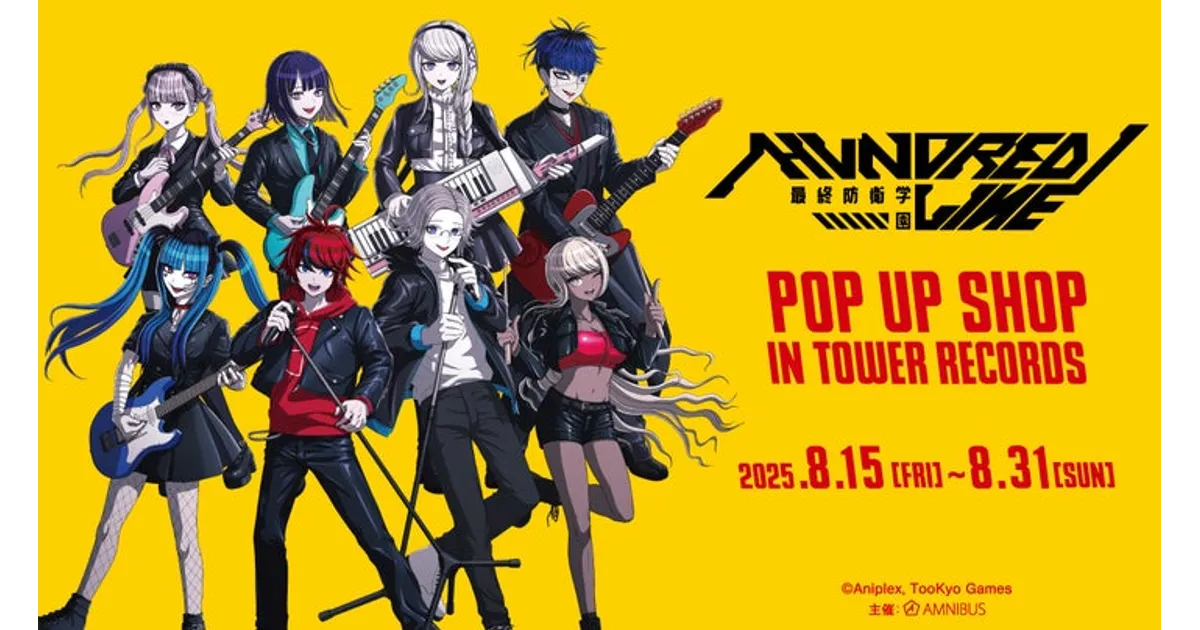 7/31まで最終値下げ！必殺シリーズ　　レコード　まとめ売り HUNDRED LINE -最終防衛学園-』POP UP SHOP in TOWER RECORDS