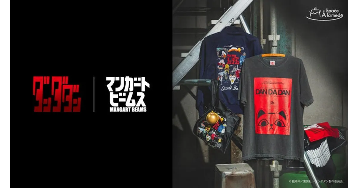 ダンダダン　トートバッグ　アニメイト限定 ダンダダン アニメイト限定グッズ！8/9発売の新作アパレル＆雑貨