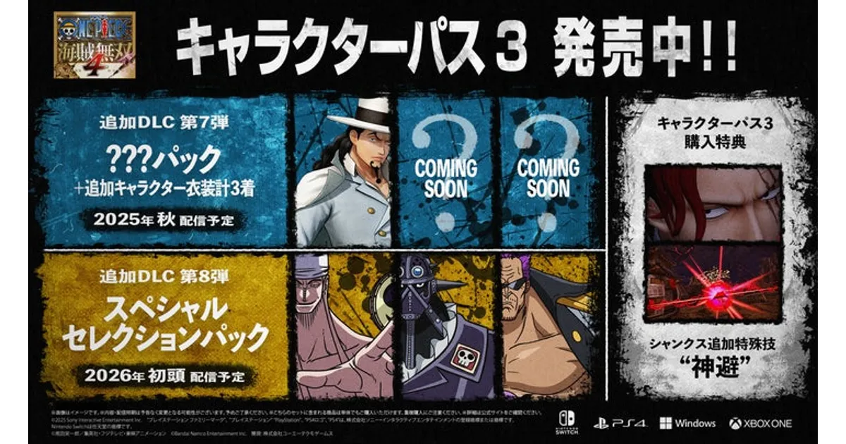 【極美品】進撃の巨人2 Final Battle & ワンピース海賊無双4 DX 51316-893-