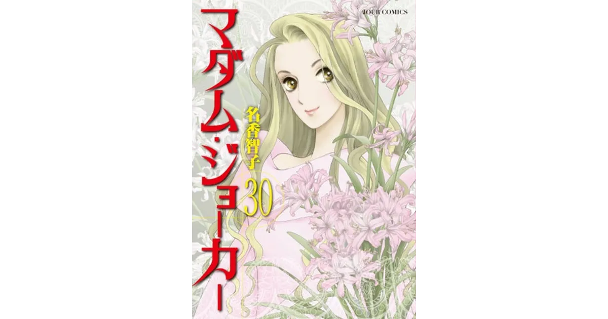 専用【レンタル落ち】 マダム・ジョーカー マダムジョーカー1～24巻 81nsEDJ3SzL._UF350,350_QL50_.jpg