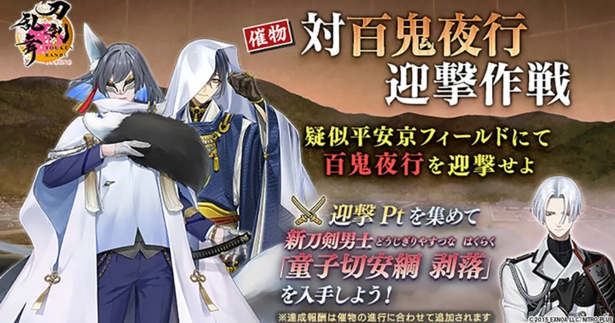 刀剣乱舞 pin (@pincurl2222) / X