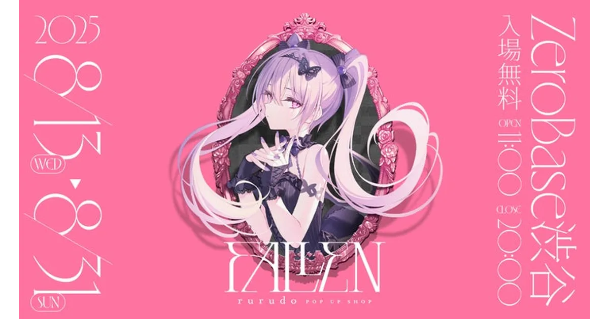 激レア イラストレーター るび様 グッズ 大量 まとめ売り EN New Year Goods 2023」2023年1月5日(木)11時(JST)からにじ