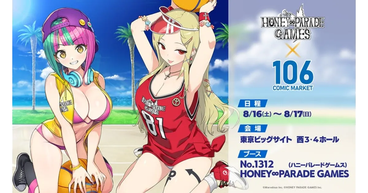HONEY∞PARADE GAMES（ハニパレ）がコミケ106に出展！ドルフィン