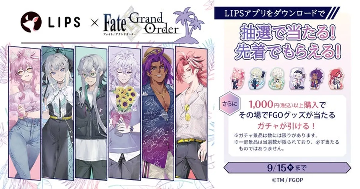 FGO マツキヨ ココカラ 缶バッジ 未開封16点 FGO マツキヨ ココカラ 缶バッジ 未開封16点 FGO マツキヨ