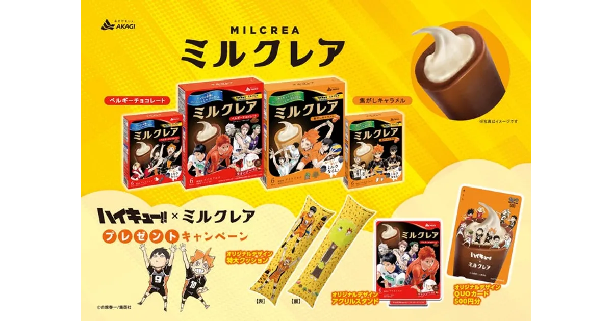 ハイキュー展 ずんだ饅頭 特典ステッカー 牛島 天童 ハイキュー天童