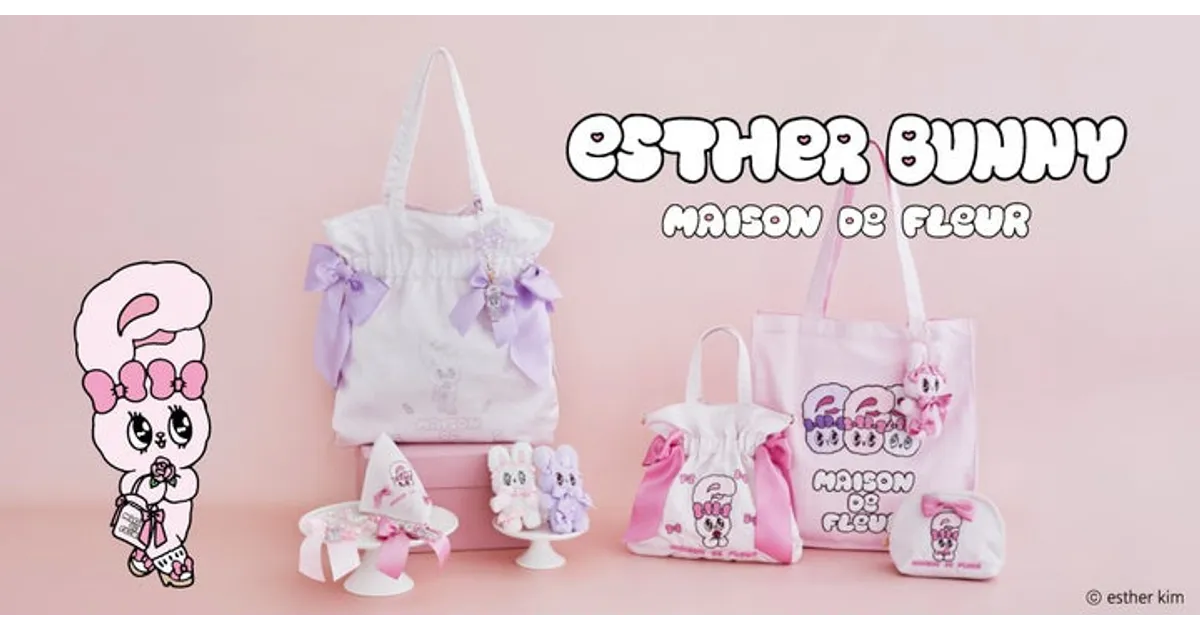 メゾンドフルール×エスターバニー！リボンが可愛い！トートバッグや