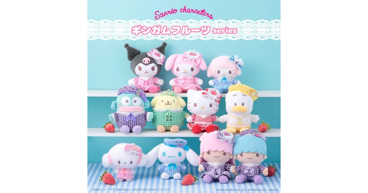 新品サンリオSanrioギンガムフルーツはちさんむにゅぐるみマスコットぬいぐるみ サンリオ】むにゅぐるみパティオ「ギンガムフルーツシリーズ」8